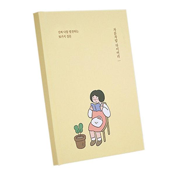 다이어리 질문 옐로우 일기장 50가지