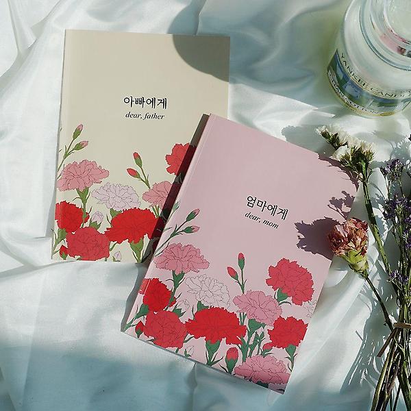  자식문답 2종/엄마에게 아빠에게 부모님 문답 마미 북