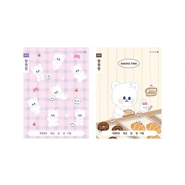  (10권)초등 저학년 알림장 넓은칸 B (23)