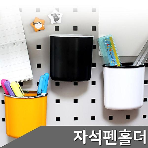  자석 펜홀더 색상 택1