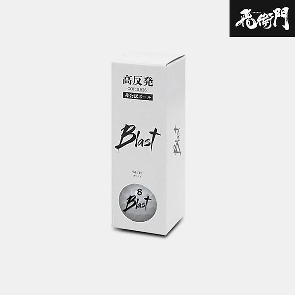  [4더즌 48알]토비에몬 블라스트 초고반발 골프볼 스크린골프 볼스피드 UP [2피스]