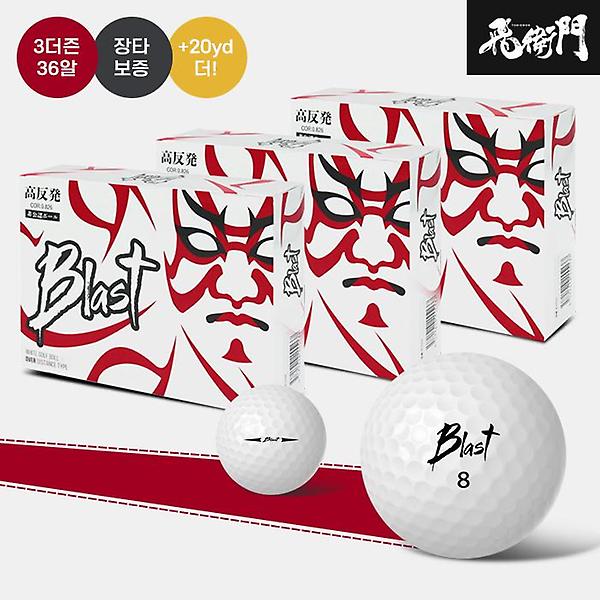  [3더즌 36알]토비에몬 블라스트 초고반발 골프볼 스크린골프 볼스피드 UP [2피스]