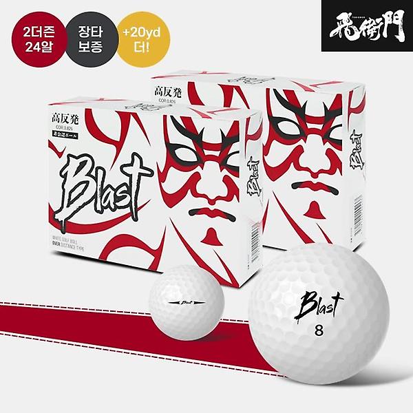  [2더즌 24알]토비에몬 블라스트 초고반발 골프볼 스크린골프 볼스피드 UP [2피스]