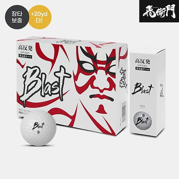  토비에몬 블라스트 초고반발 골프볼 스크린골프 볼스피드 UP [2피스]