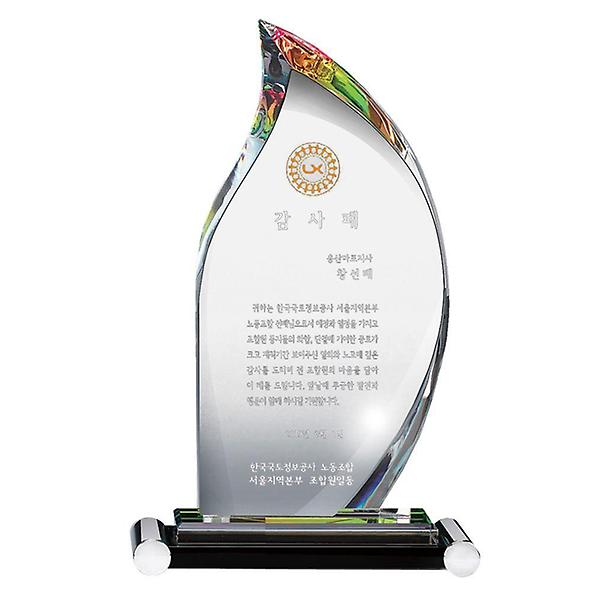  불꽃대 SWA53 크리스탈패 교회상패 상패 표창패 상장