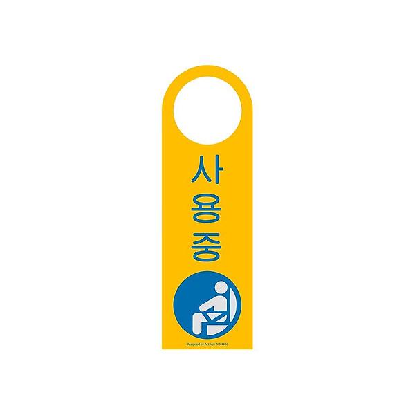 4906 사용중(걸이용/단면) 80x250x2 (mm) 가로x세로x두께