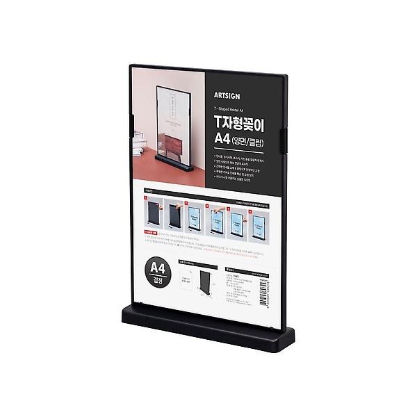  1595 T자형꽂이A4(양면/클립/검정) 223x55x322 (mm) 가로x세로x높이