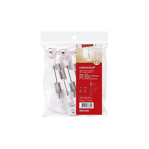  1047 쇼클립(원판50/스프링줄/반달집게) 50x140 (mm) 가로x세로