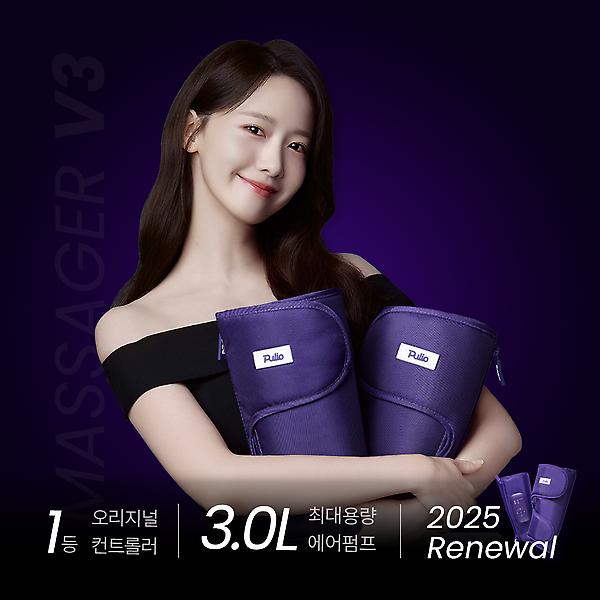  풀리오 종아리 마사지기 V3