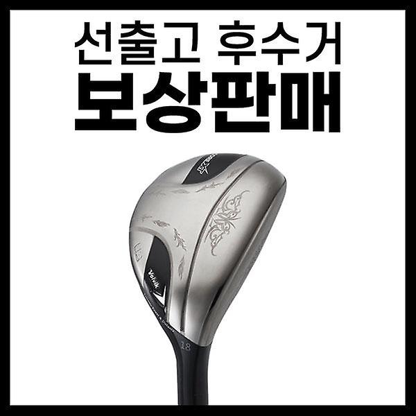  [보상판매] 볼빅 코어XT 고반발 메탈 남성 유틸리티우드