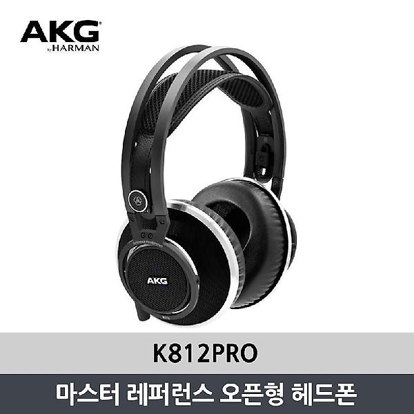  AKG Pro Audio K812 PRO 오픈형 헤드폰