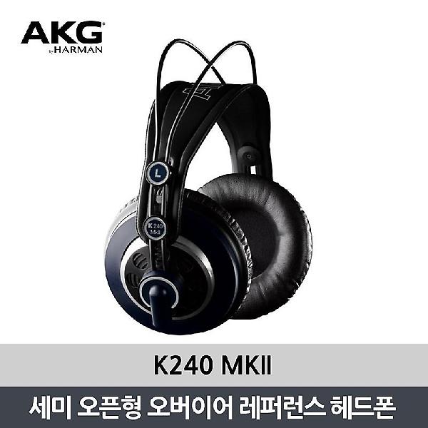  AKG K240 MKII 세미오픈형 헤드폰
