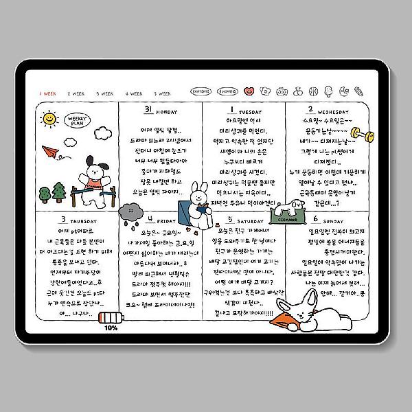  꼬망플래너(굿노트)