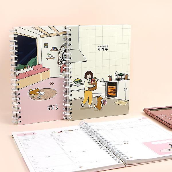  보리야누나야 슬기로운 소비 가계부(만년형)