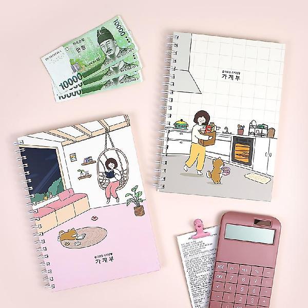  보리야누나야 슬기로운 소비 가계부(만년형)