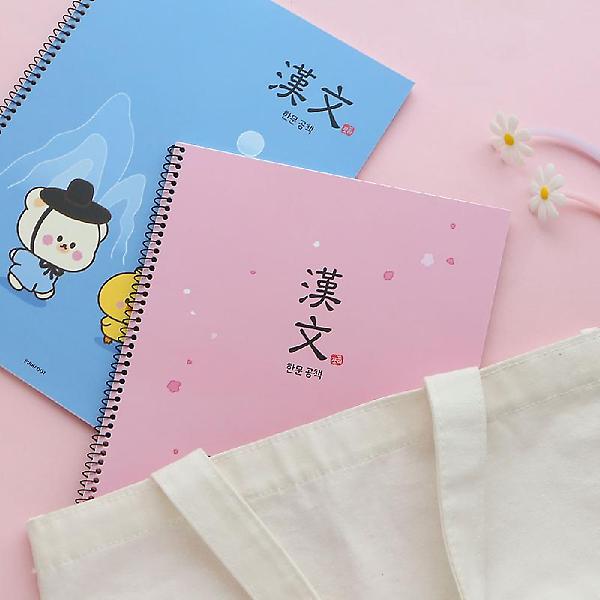  쪼꼬미친구들 한문공책 4종세트