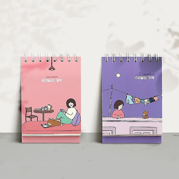  보리야누나야 100일 플래너