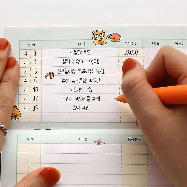  당근친구들 용돈기입장ver2 4종세트