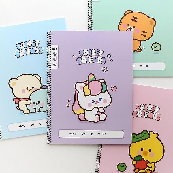  쪼꼬미 친구들 알림장 4종세트