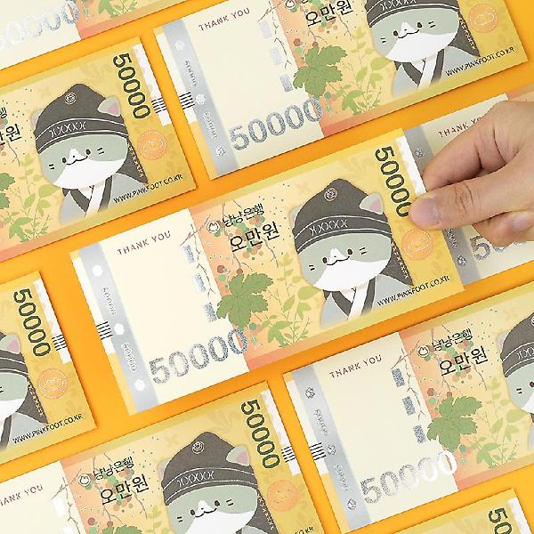  냥냥 현금 봉투