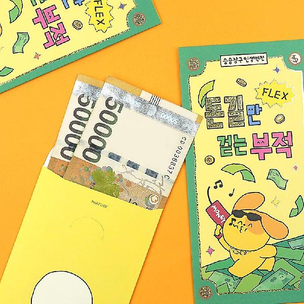  부적 현금 봉투 (랜덤발송)