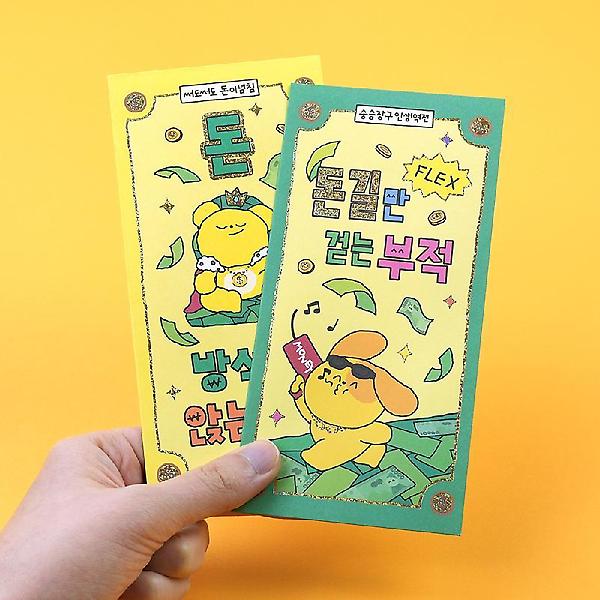  부적 현금 봉투 (랜덤발송)