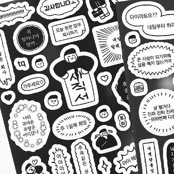  말풍선 스티커
