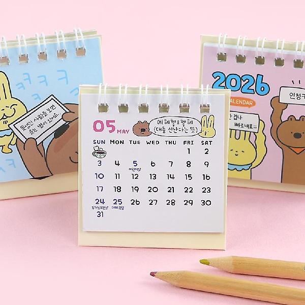  2026 묘웅짤생 미니달력 4종세트