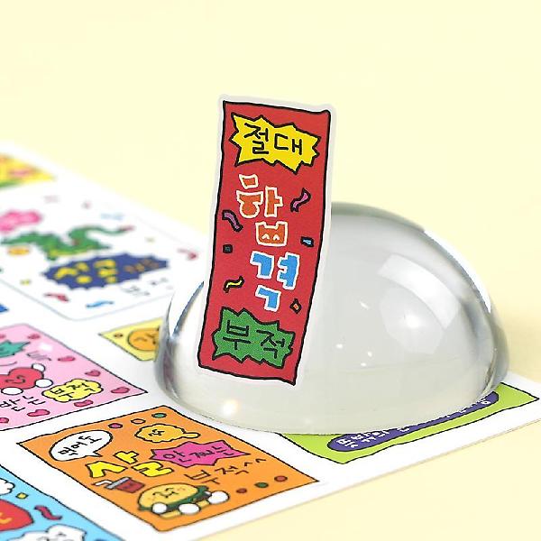  행운 부적 스티커