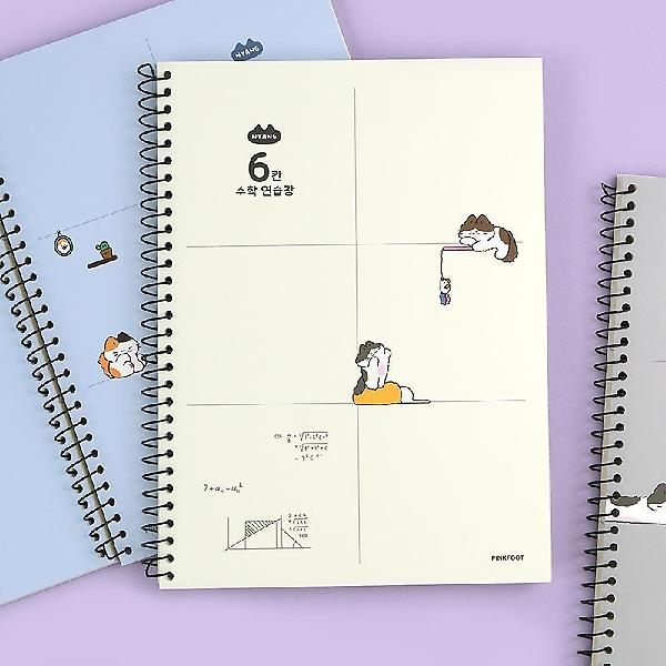  냥냥 6칸 수학 연습장