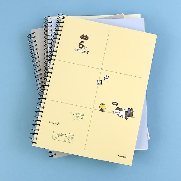  냥냥 6칸 수학 연습장