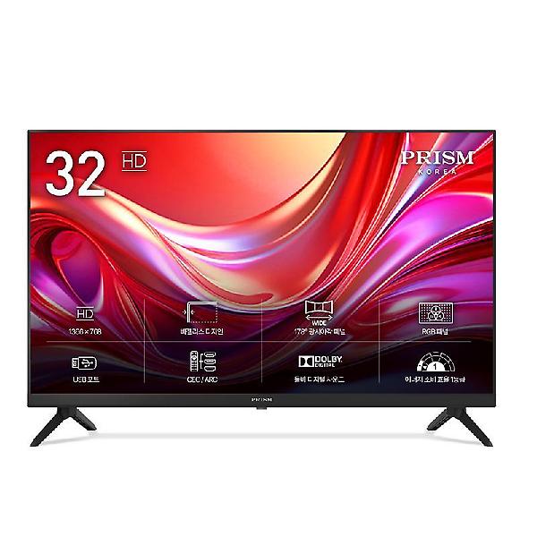  프리즘 프리무빙 81cm(32인치) HD 일반TV 1등급 패널 무빙티비 PT320HD