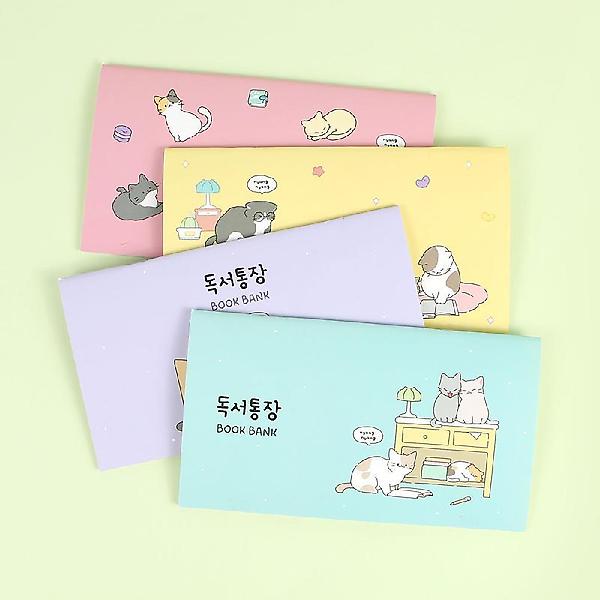 냥냥 독서통장 4종세트