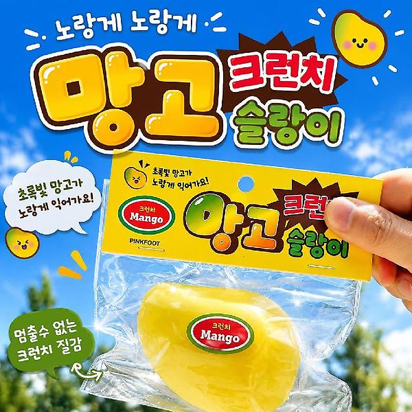  망고 크런치 슬랑이  인박스(12개세트)