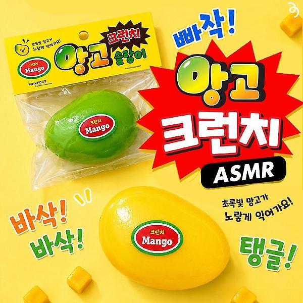  망고 크런치 슬랑이