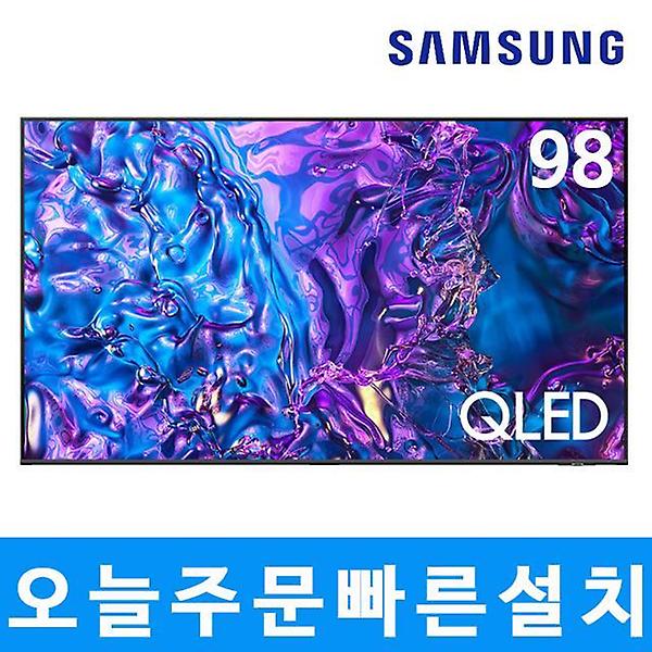  삼성전자 98인치 QLED UHD 4K 스마트TV 98Q7F 미사용리퍼