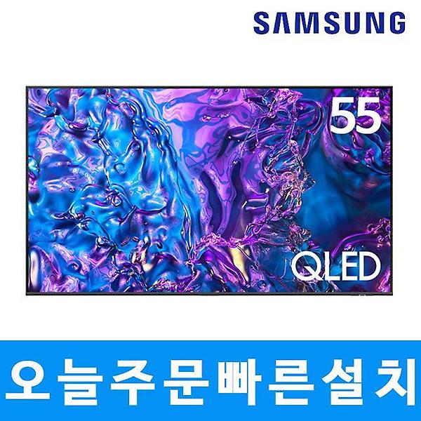  삼성전자 55인치 QLED UHD 4K 스마트TV 55Q8F 미사용리퍼