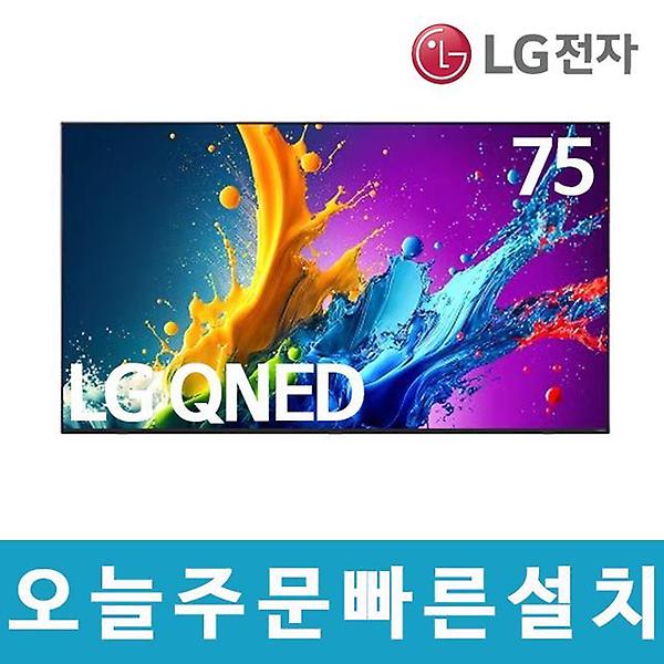  LG전자 75인치 QNED UHD 4K 스마트TV 75QNED70 미사용리퍼