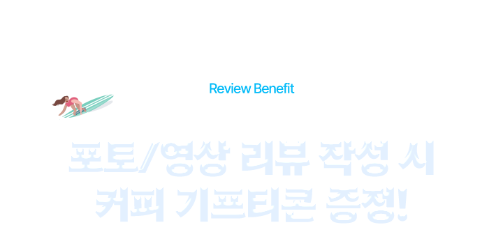 Review Benefit