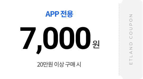 APP 전용 7,000원 20만원 이상 구매 시 