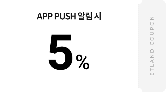 APP PUSH 알림 시 5%