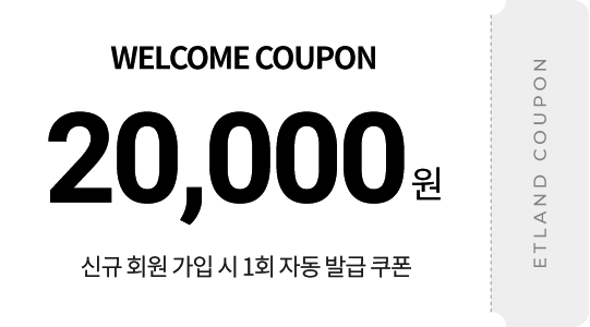 WELCOME COUPON 20,000원 신규 회원 가입 시 1회 자동 발급 쿠폰