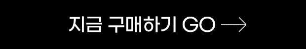 지금 구매하기 GO