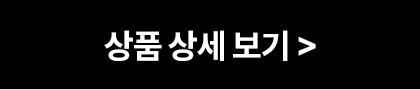 상품 상세 보기