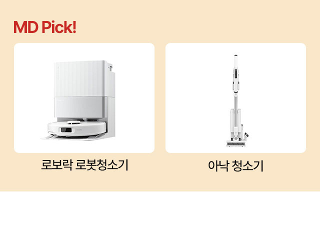 MD Pick! 로보락 로봇청소기, 아낙 청소기
