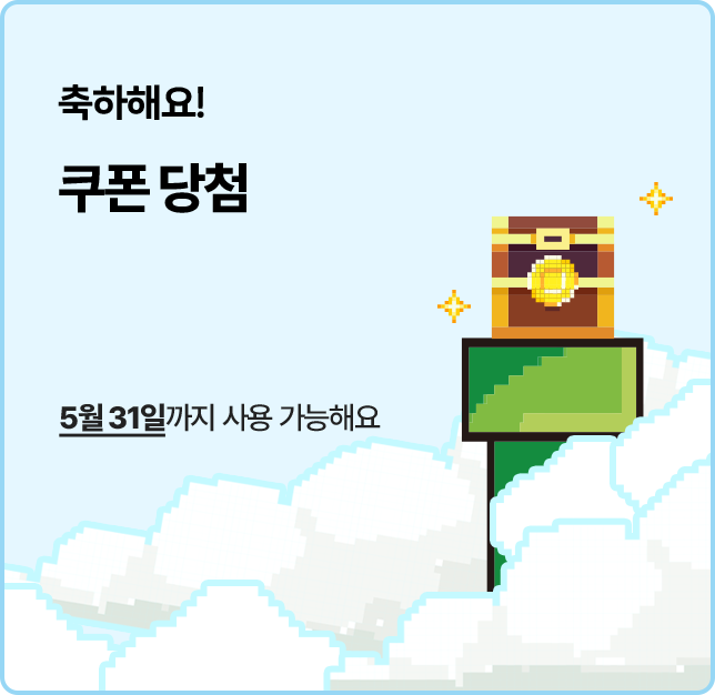 축하합니다! e.POINT 당첨! 즉시 적립된 e.POINT는 5월 31일까지 사용 가능해요