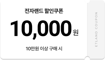 10000원 할인쿠폰 10만원 이상 구매시